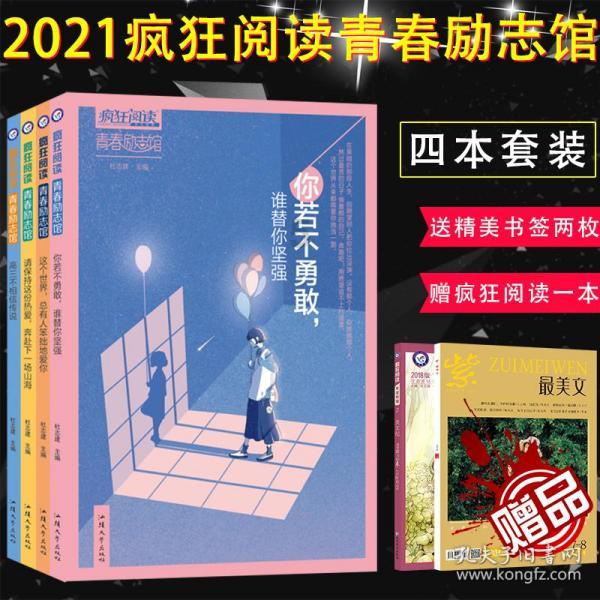 救援聪明的小女生