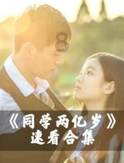 夏之许诺